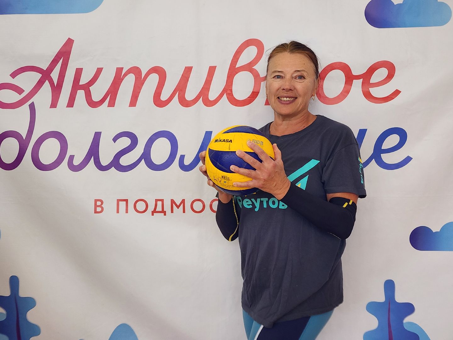 Активное долголетие, турнир, волейбол, Ногинск, Богородский городской округ,