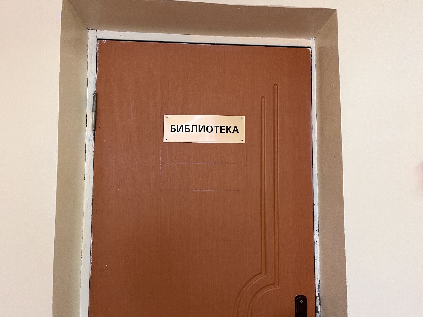 Шаховская, дети, школа, учитель,