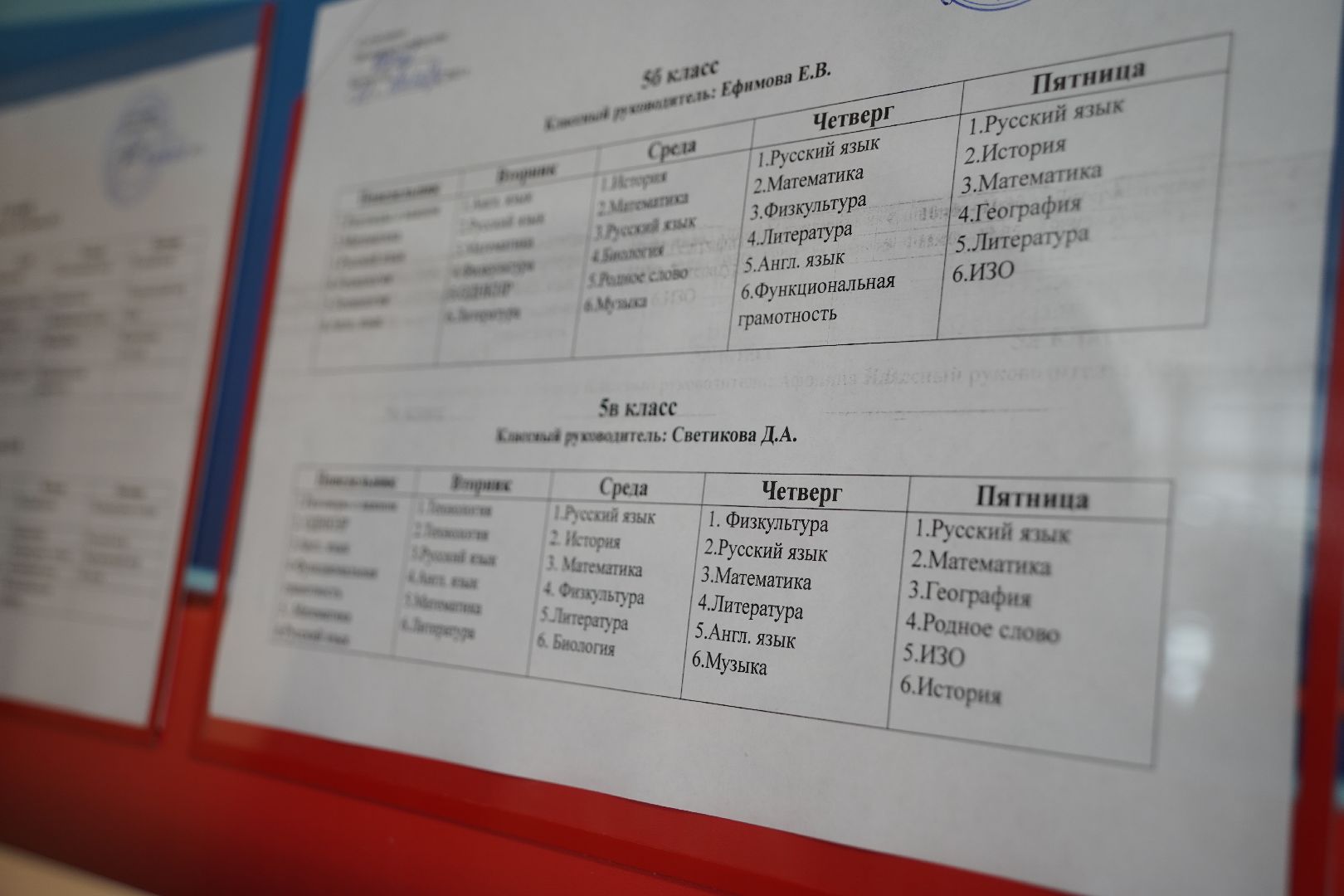 Рошаль, молодой специалист, школа, Год педагога и наставника, Большая Шатура,