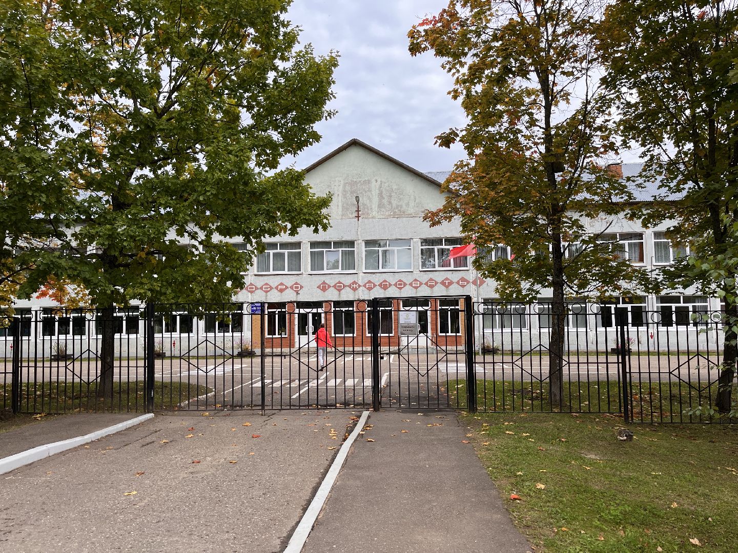 шаховская, учитель, ученики, школа,