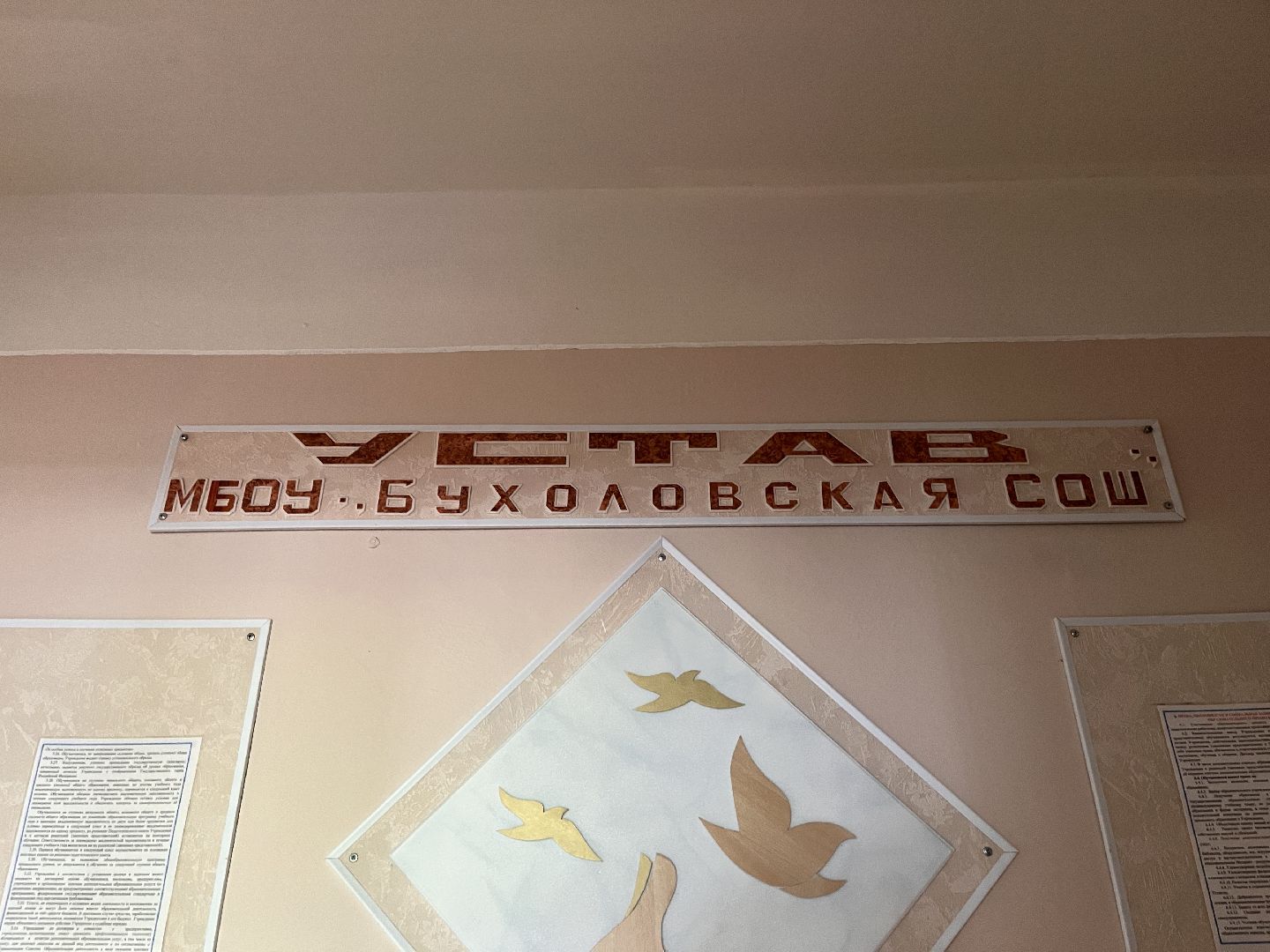 шаховская, учитель, ученики, школа,