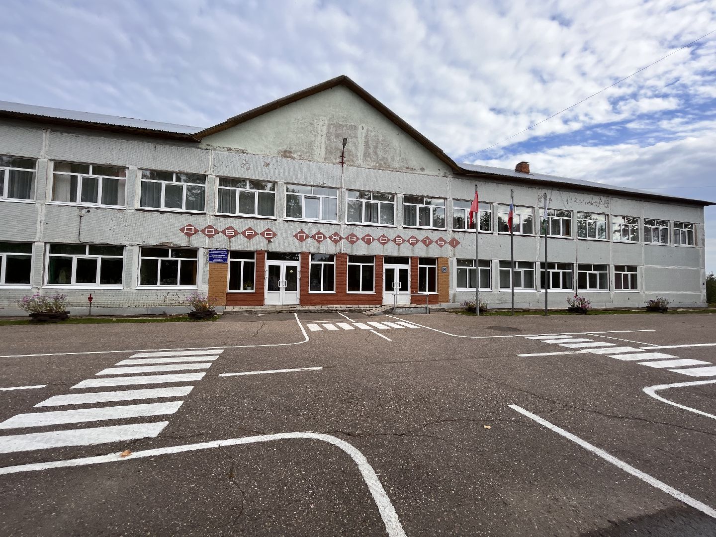 шаховская, учитель, ученики, школа,