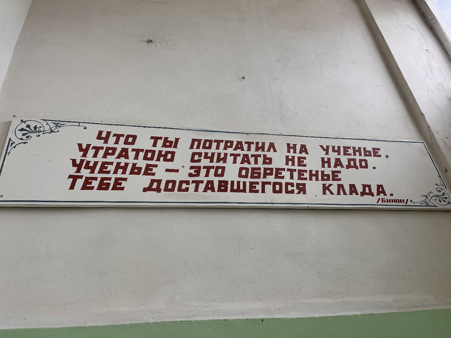 шаховская, учитель, ученики, школа,