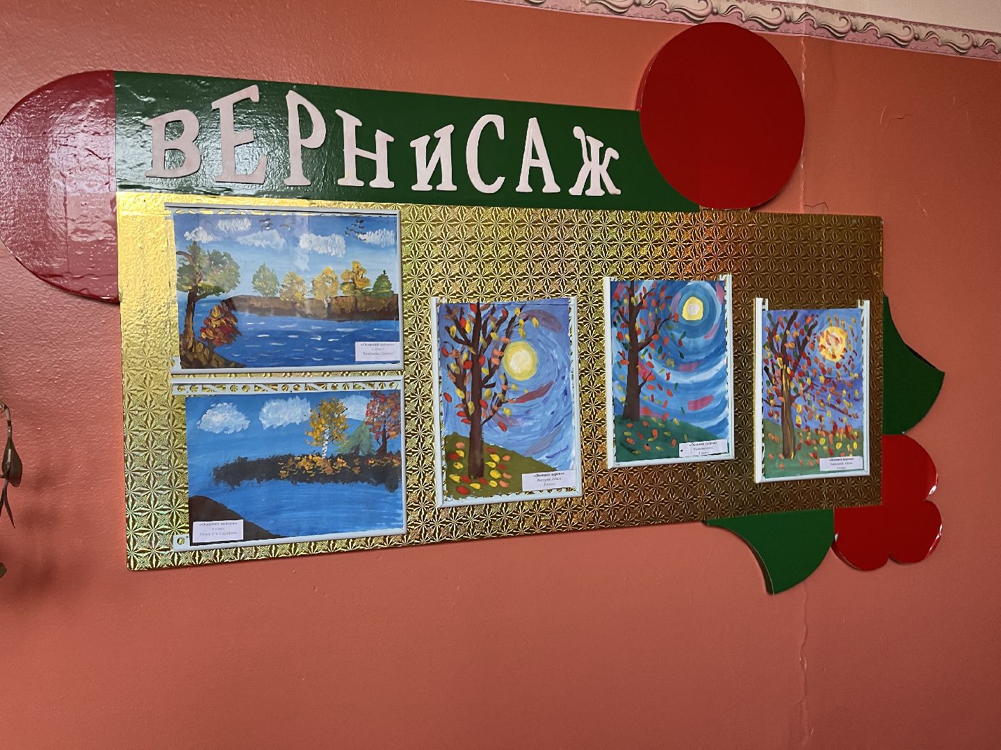 Шаховская, дети, школа, учитель, молодой специалист,