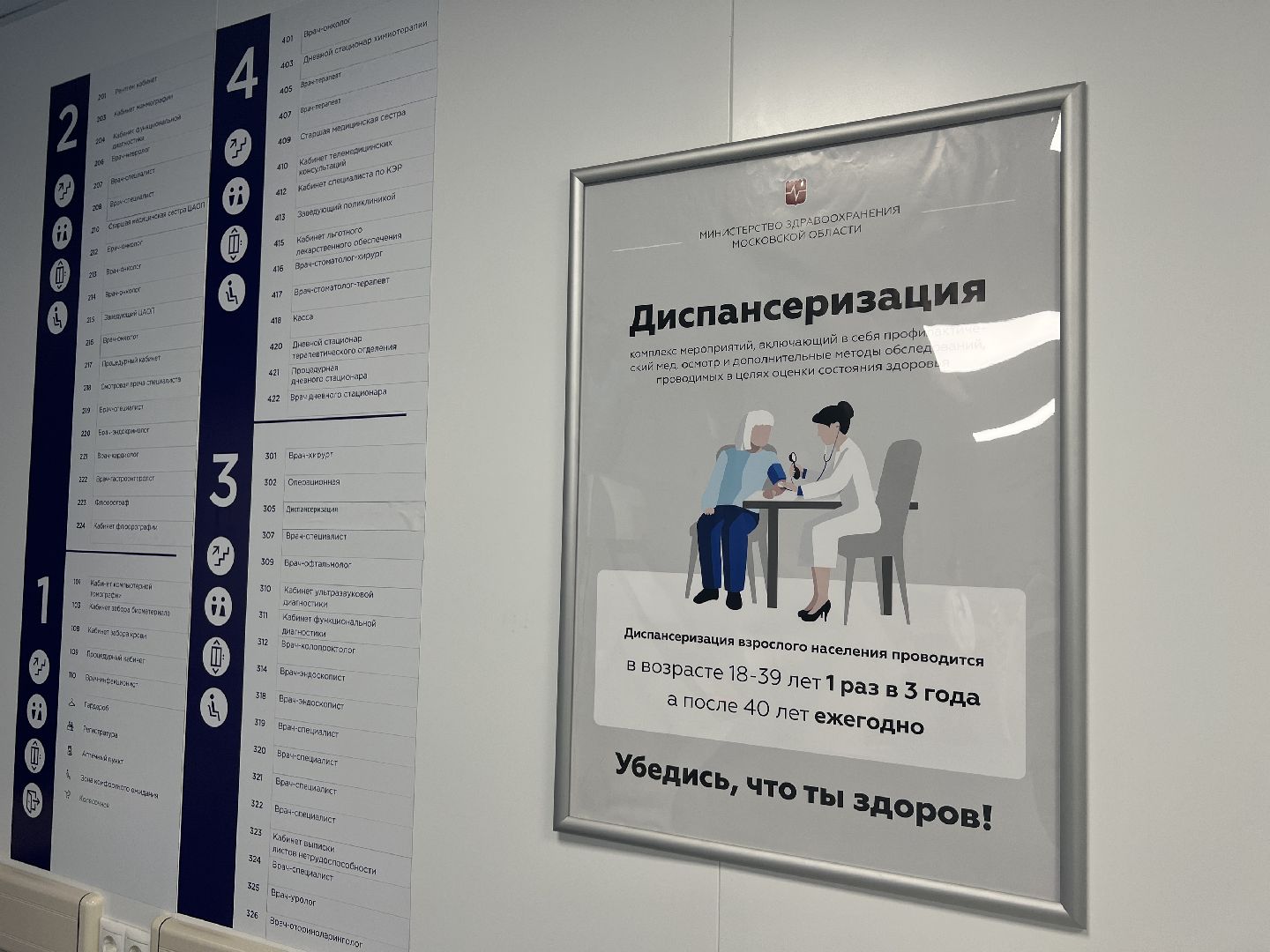 химки, осень, медицина, здоровье,