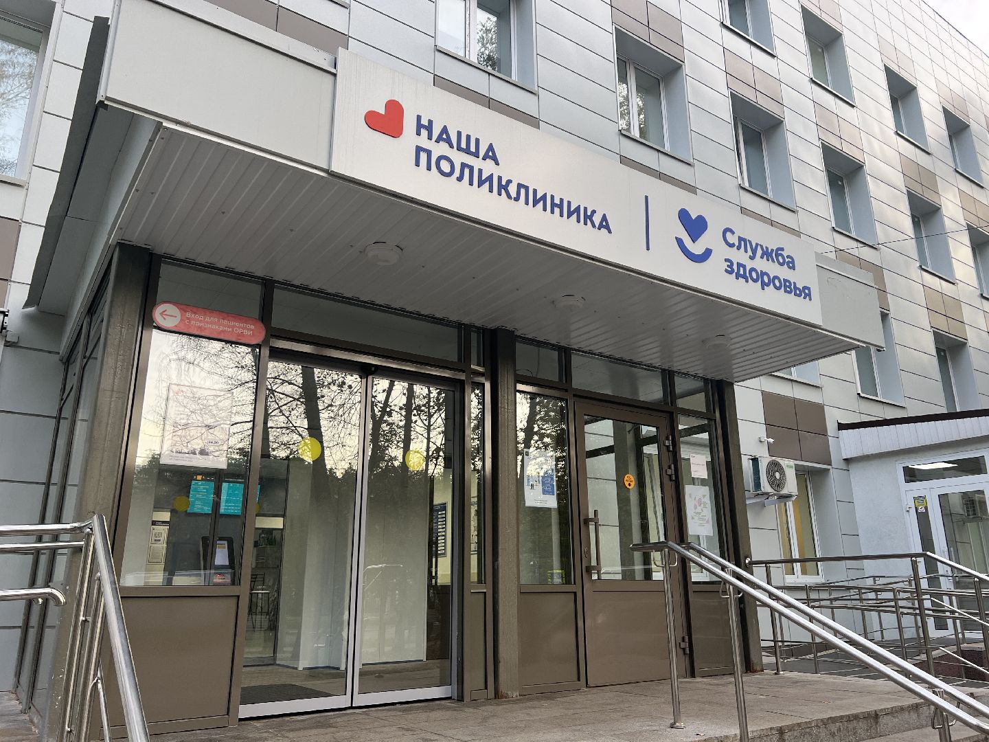 химки, осень, медицина, здоровье,