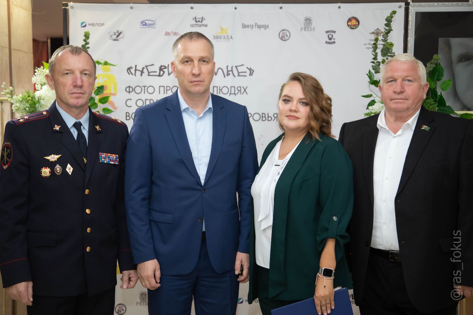 наро-фоминск, наро-фоминский городской округ, роман шамнэ, невидимые, фотопроект, люди с ОВЗ,