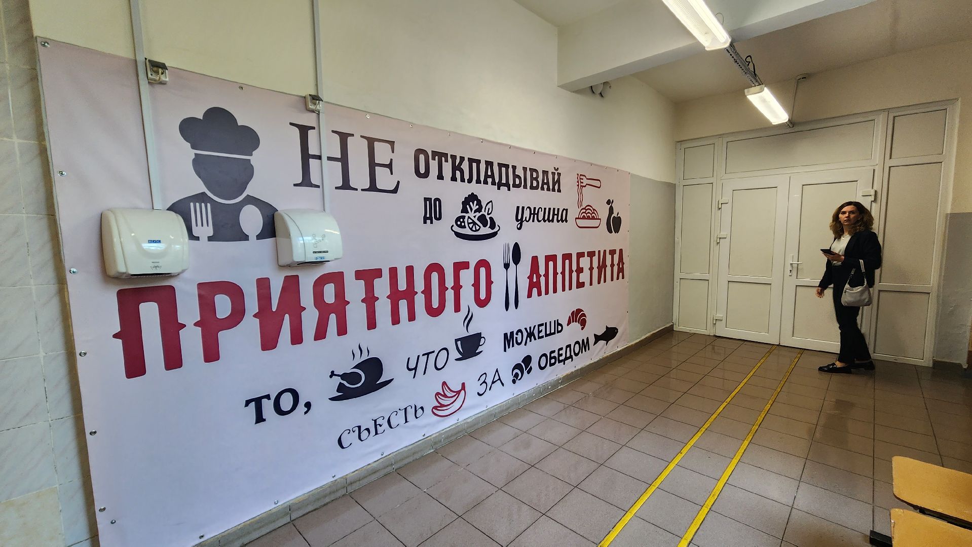 подмосковье, городской округ пушкинский, ивантеевка, образование, завтраки,