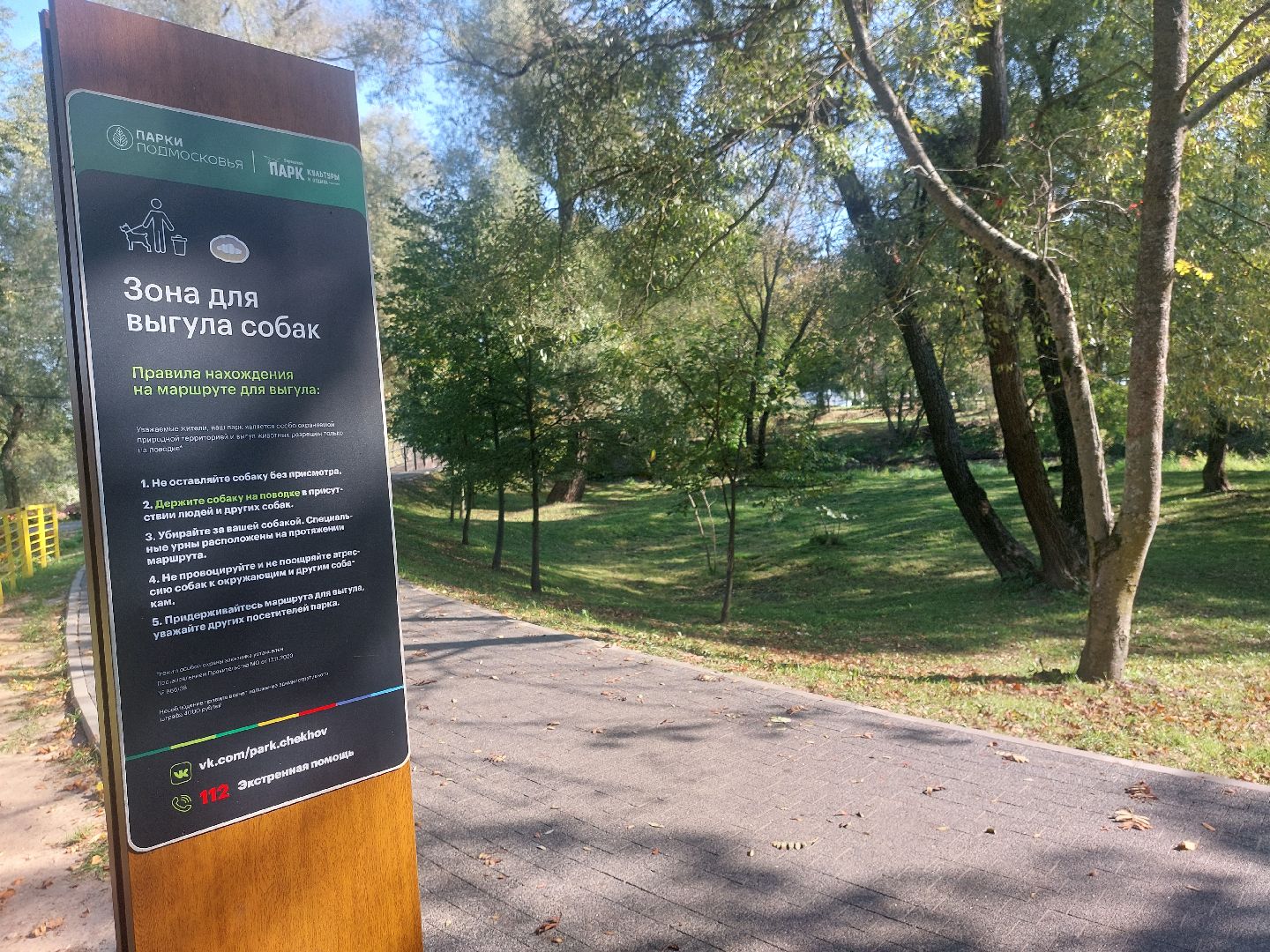 Городской парк, комфортная среда, губернаторская программа, Отдых,