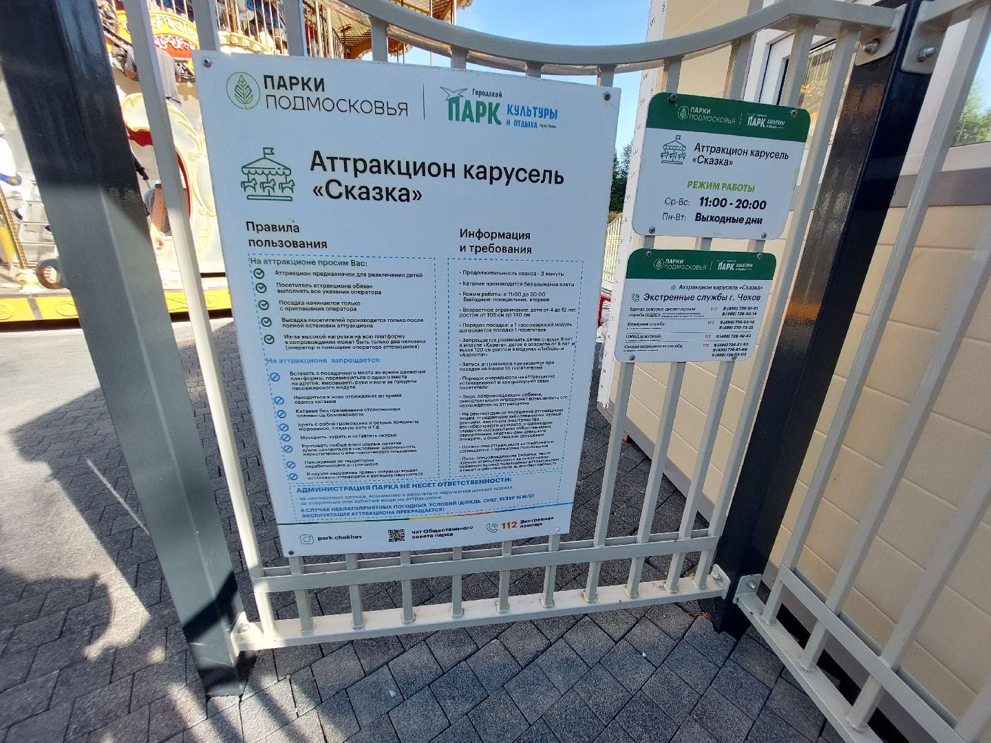 Городской парк, комфортная среда, губернаторская программа, Отдых,