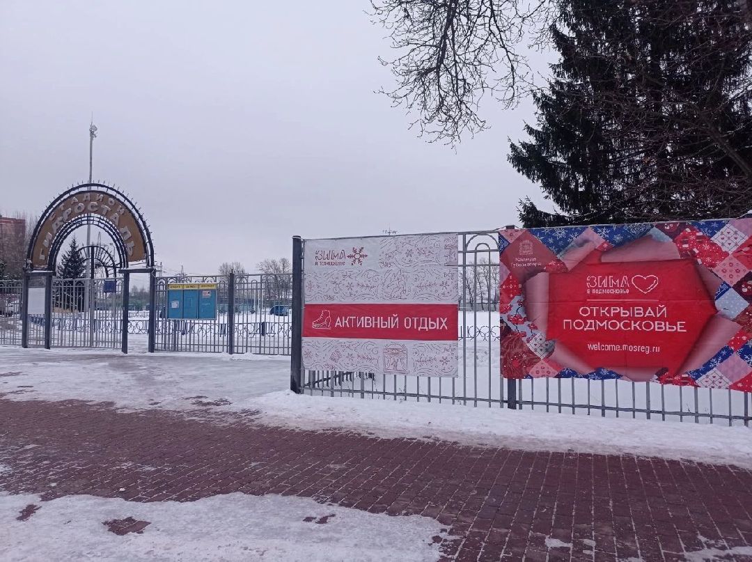 Капремонт, Чехов, стадион