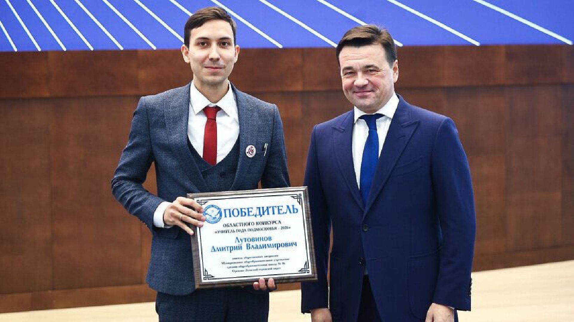 учительгода,