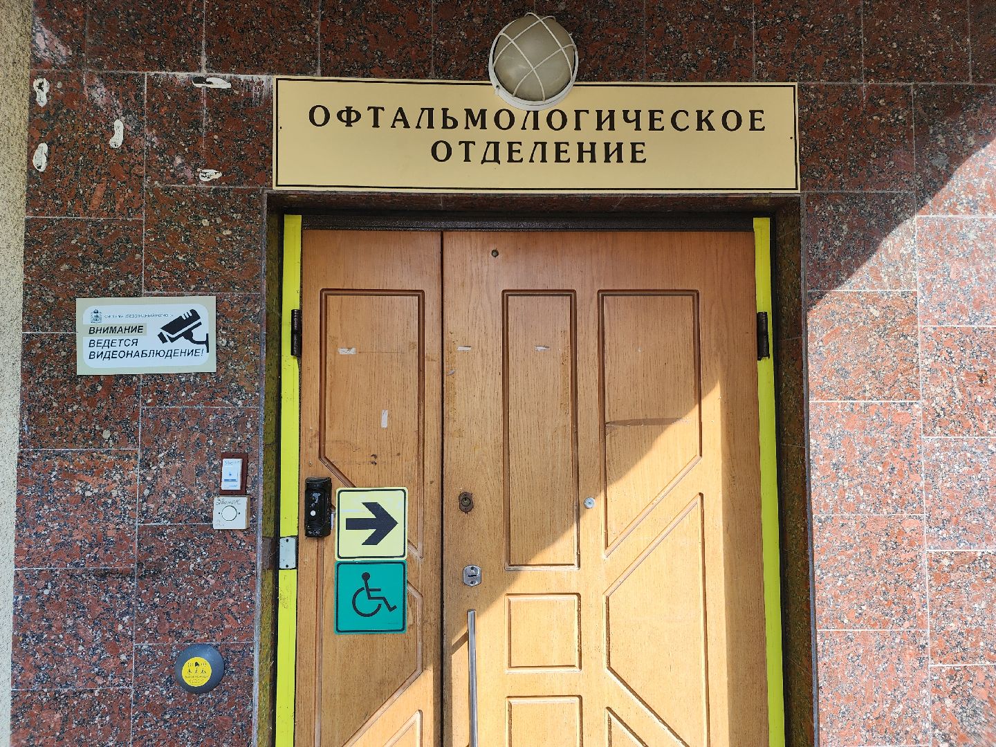 дедовск, истра, зрение,