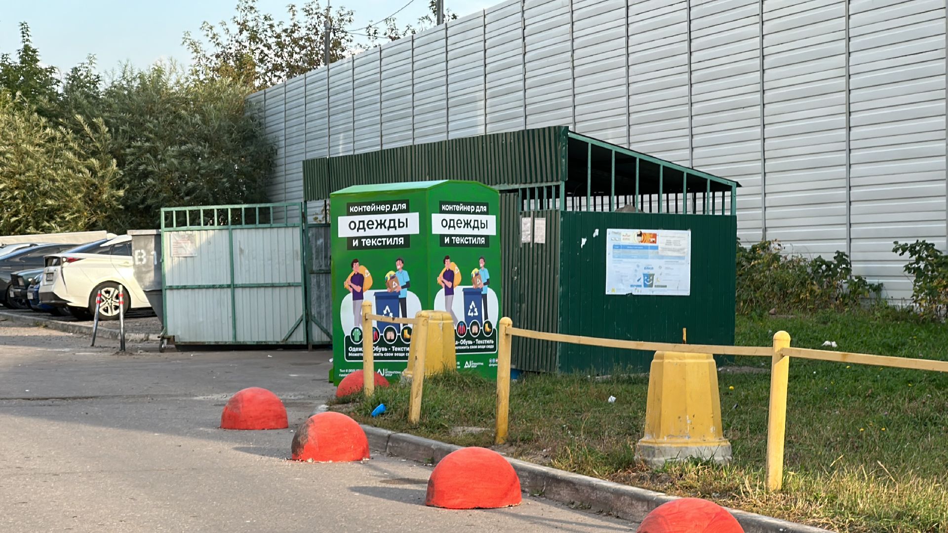 Одинцово, Вывоз ТБО, Благоустройство, Немчиновка,