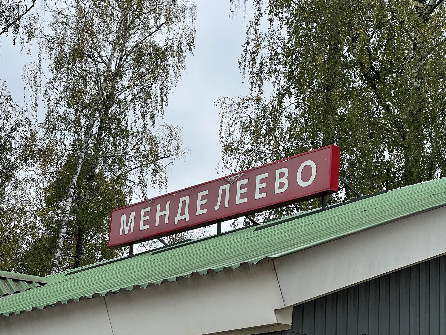 Солнечногорск, Транспорт, Маршрут, Жители, Автобус,