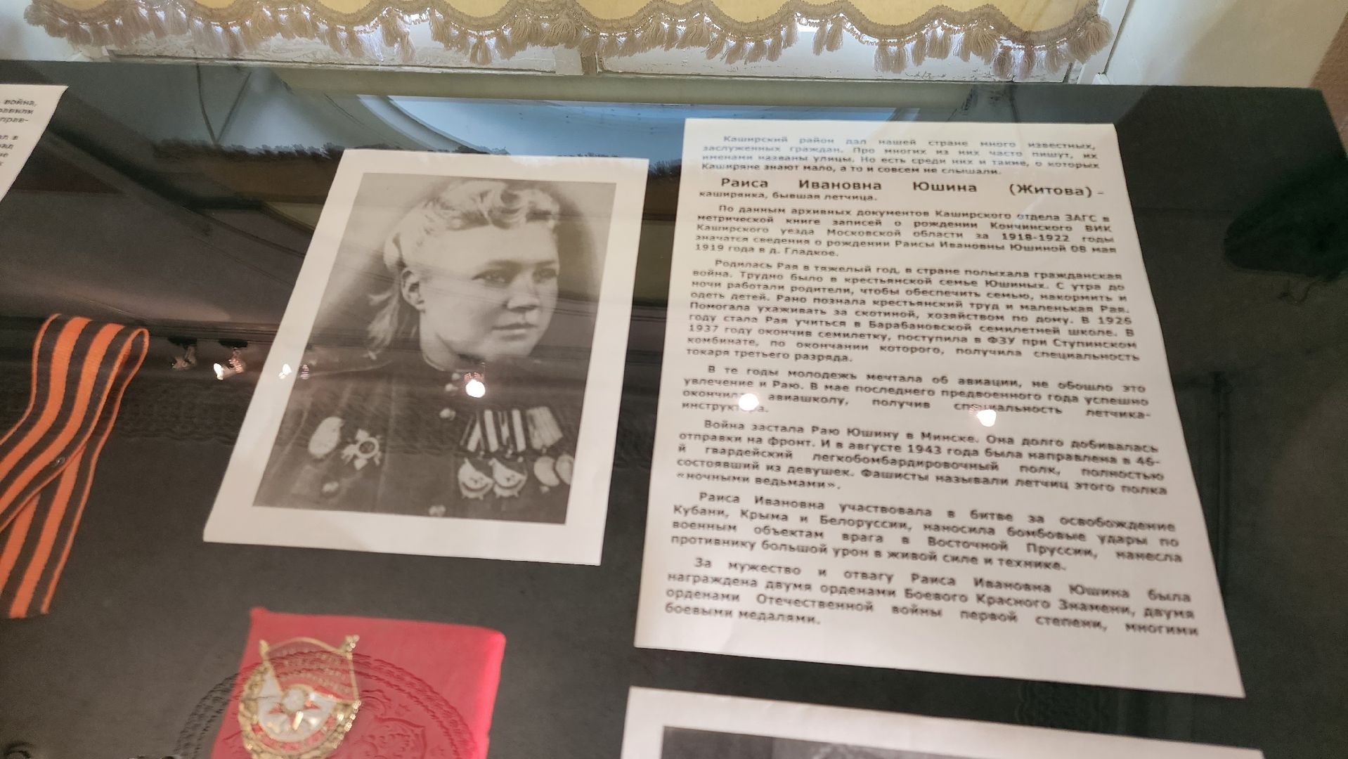 кашира, музей, выставка, летчики, великая отечественная война,