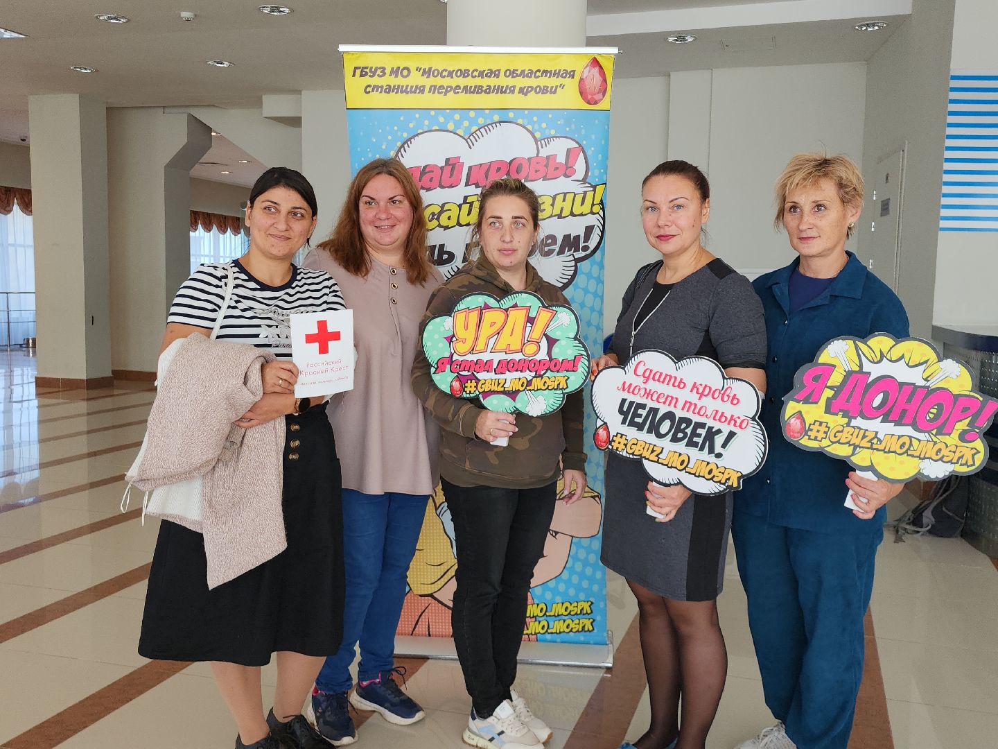 день донора, донация, добрые дела, видное,