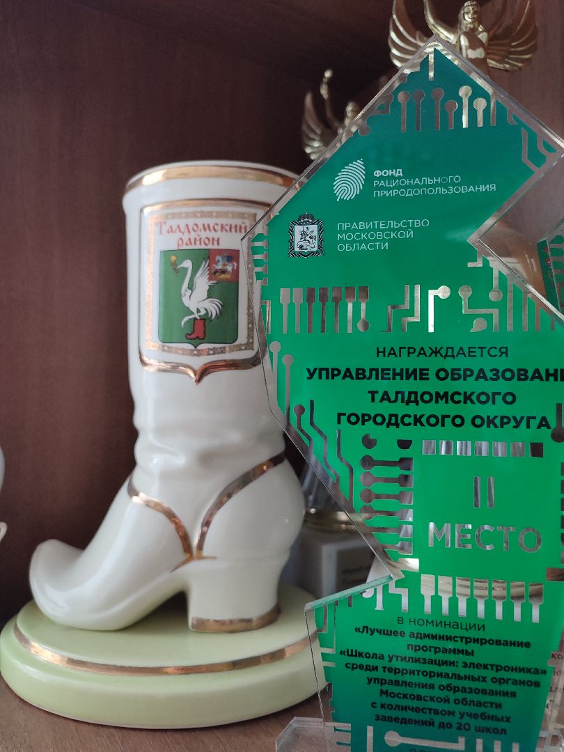 образование, талдом, школы, точкароста, изменениявобразовании,