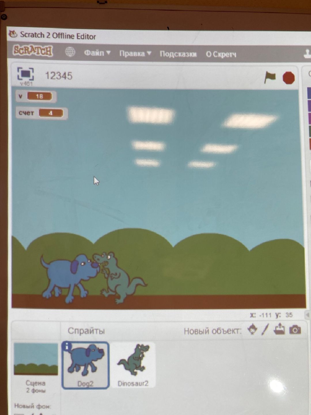 Клин, Образование