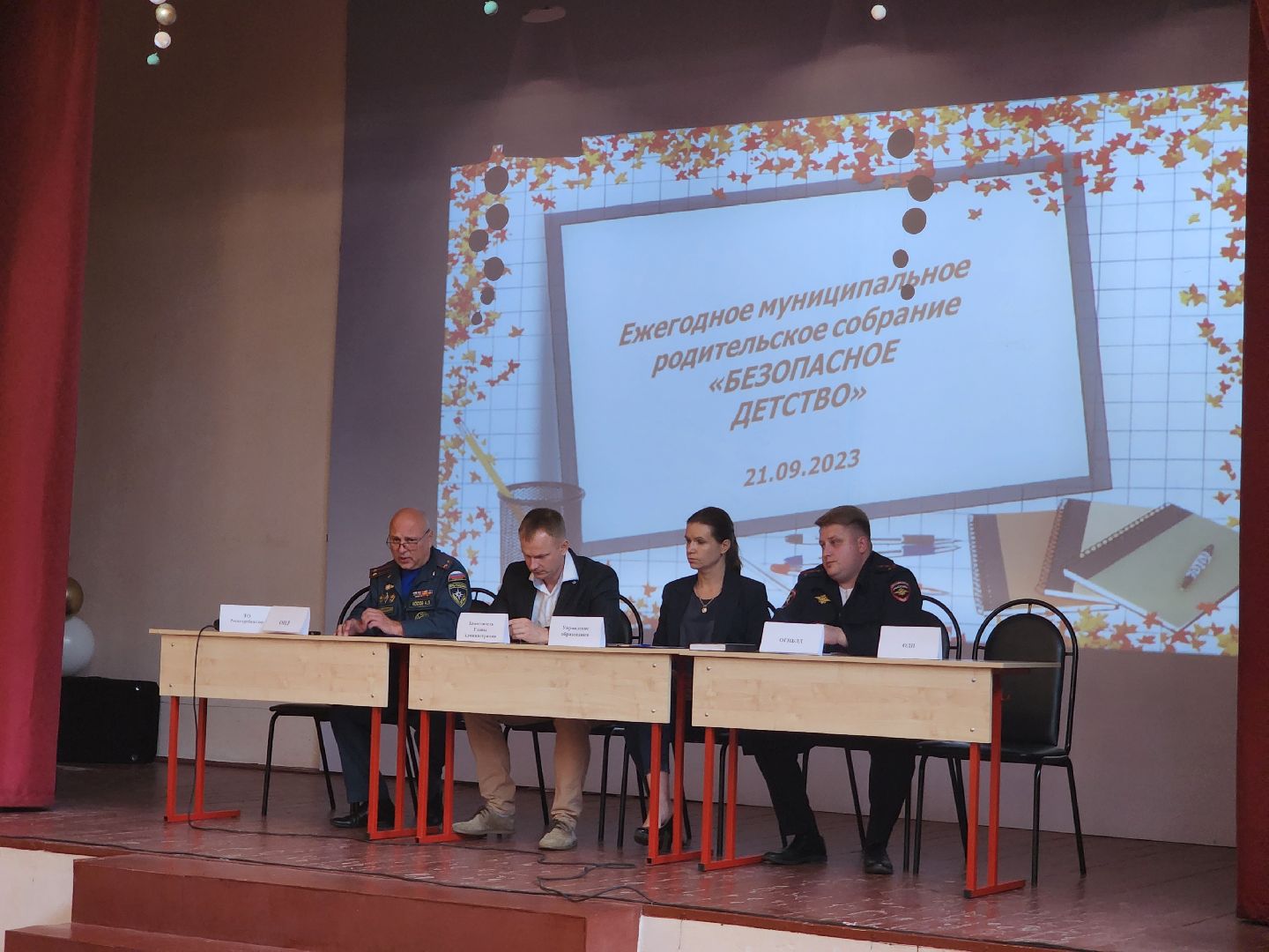 Павловский Посад, Городского округ Павловский Посад, Люди, Дети, Собрание, Родители, Школа,