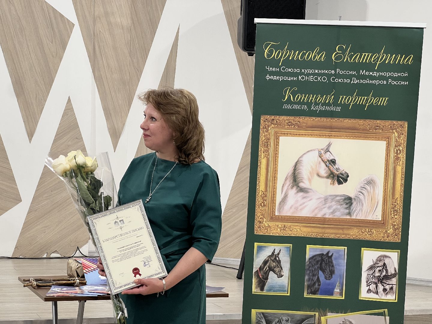 химки, культура, музей, лошади, картины,