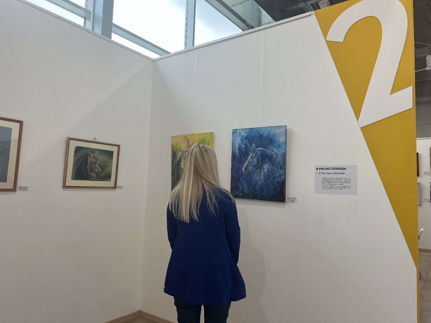 химки, культура, музей, лошади, картины,