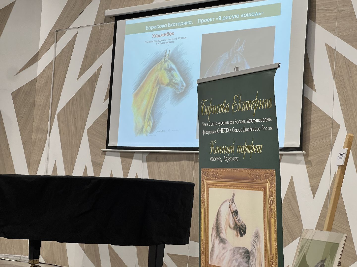 химки, культура, музей, лошади, картины,