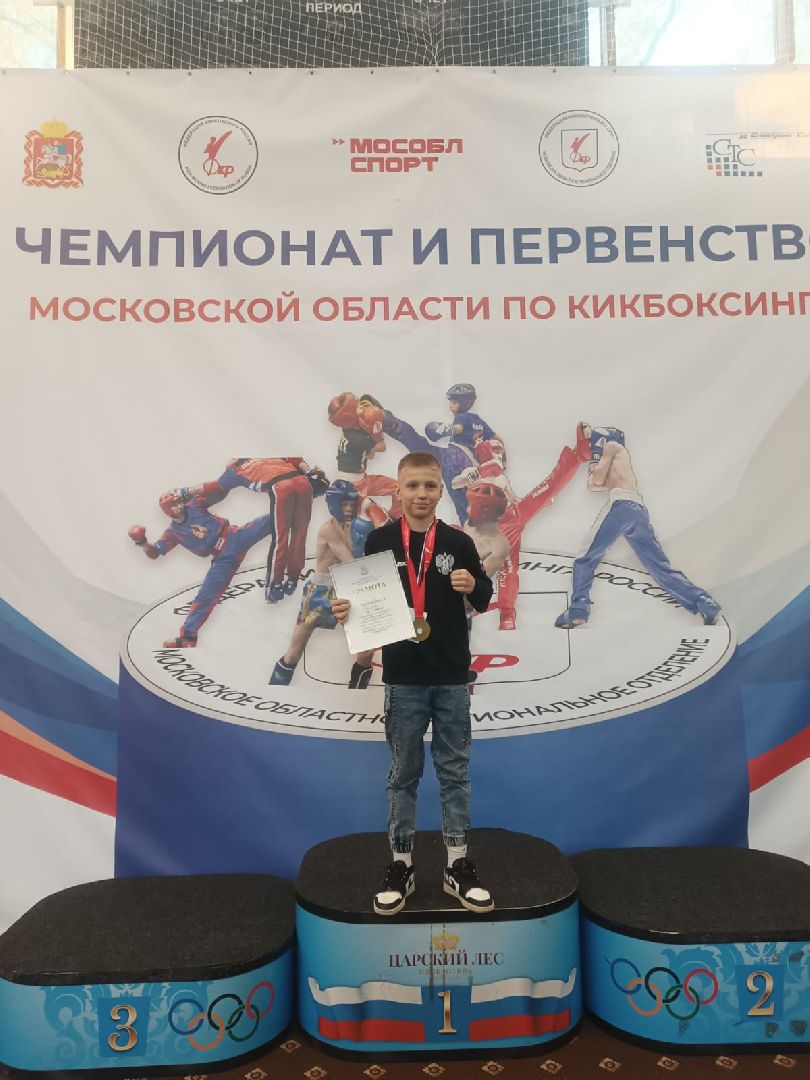 Реутов, спорт, бокс, Алексей Папин, Александр Пересвет, чемпионат, Московская область,