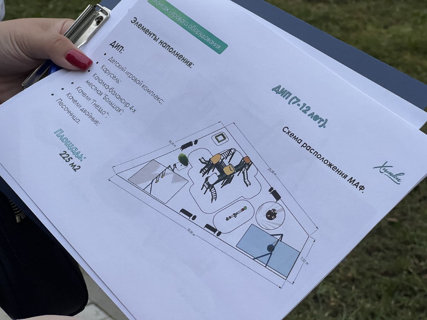 химки, благоустойство, детская площадка, огх,