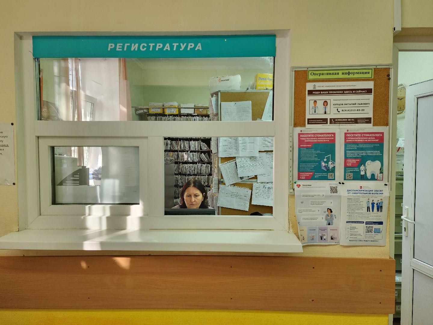 раменское, медицина, стоматология, новый аппарат для онкоскрининга,