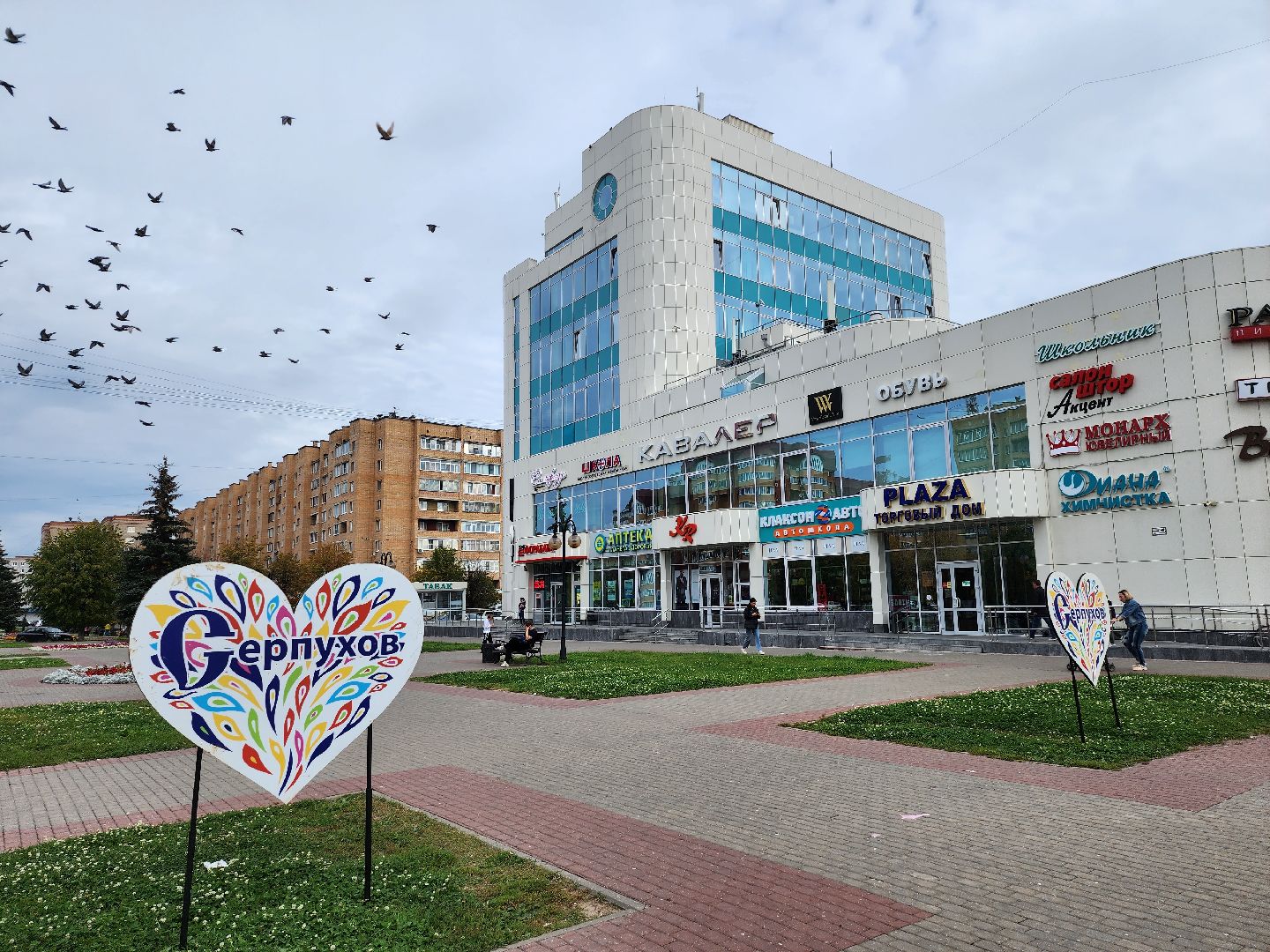 серпухов, подмосковье, день города, праздник, афиша,