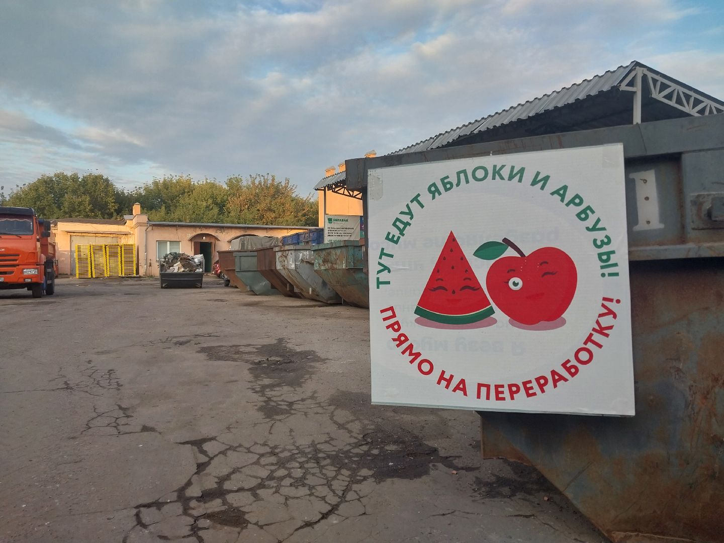 Коломна, ЖКХ, переработка, мегабак, урожай,