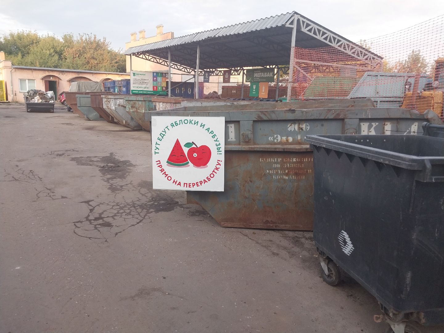 Коломна, ЖКХ, переработка, мегабак, урожай,