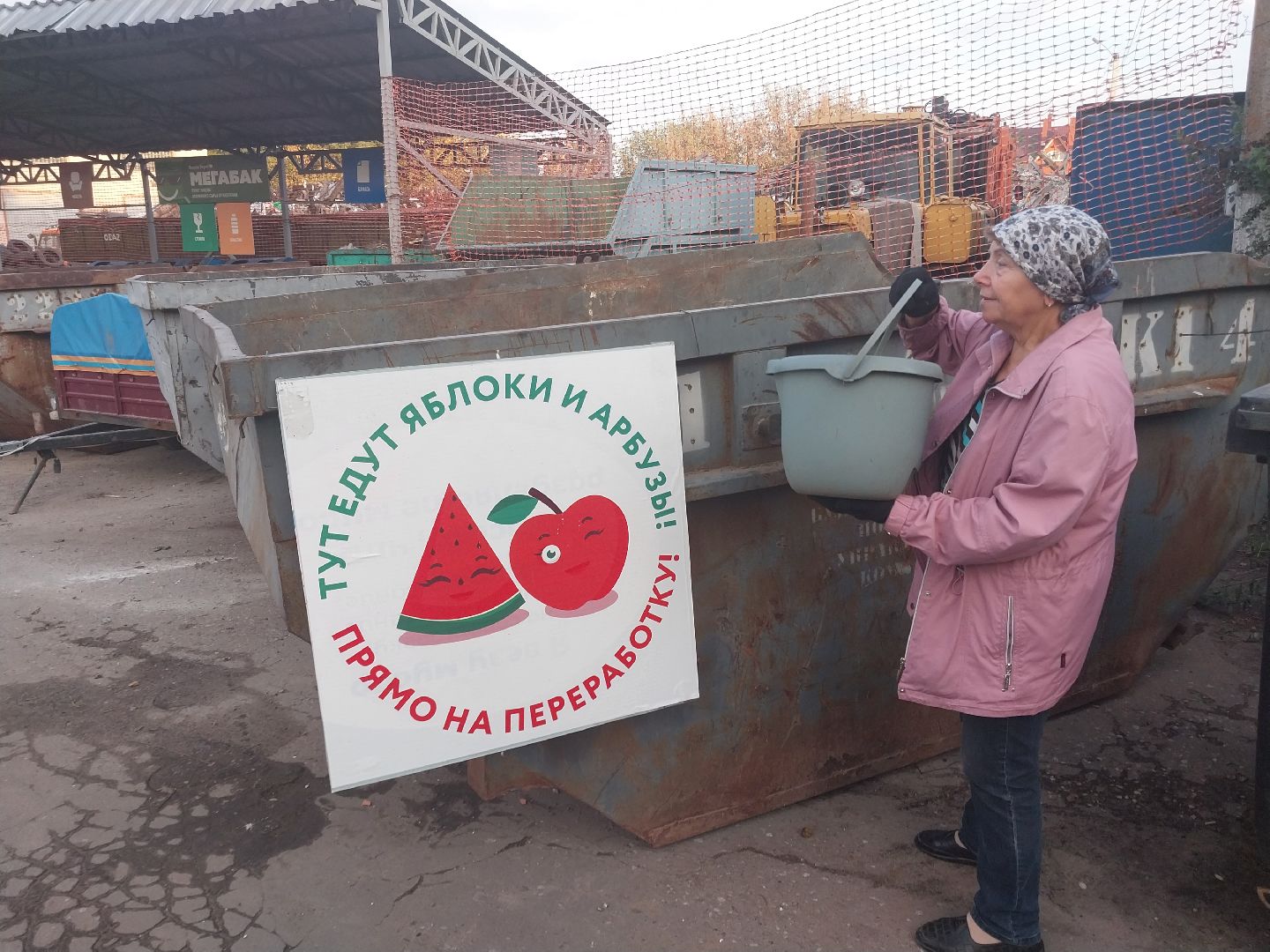 Коломна, ЖКХ, переработка, мегабак, урожай,