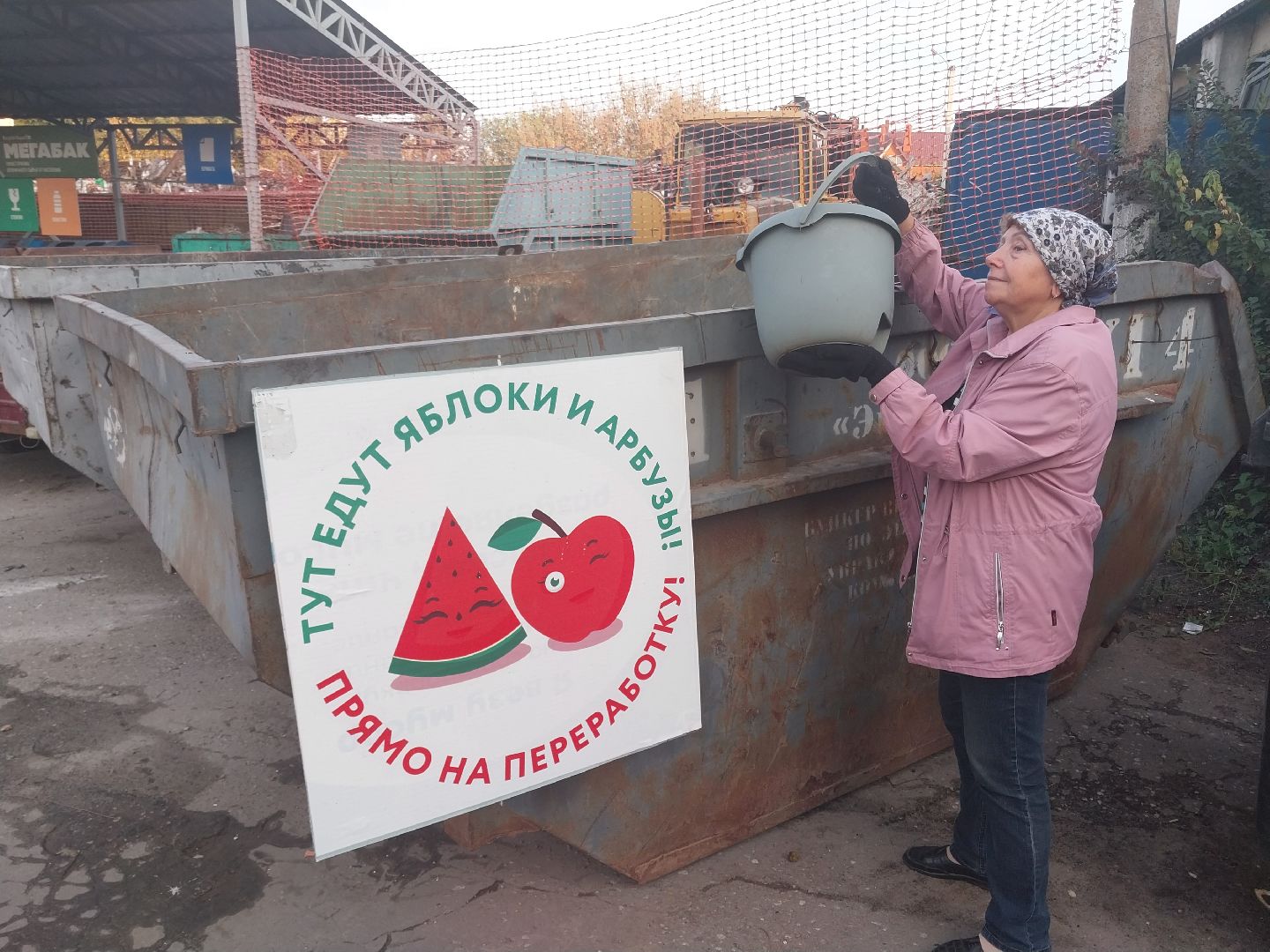 Коломна, ЖКХ, переработка, мегабак, урожай,