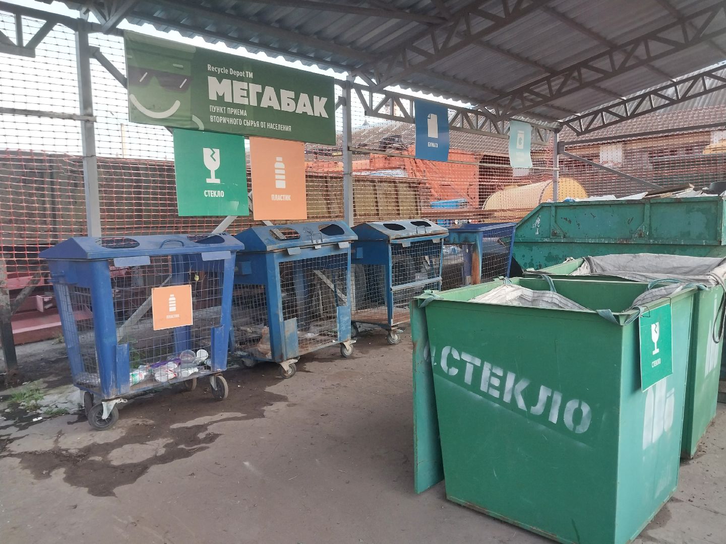 Коломна, ЖКХ, переработка, мегабак, урожай,