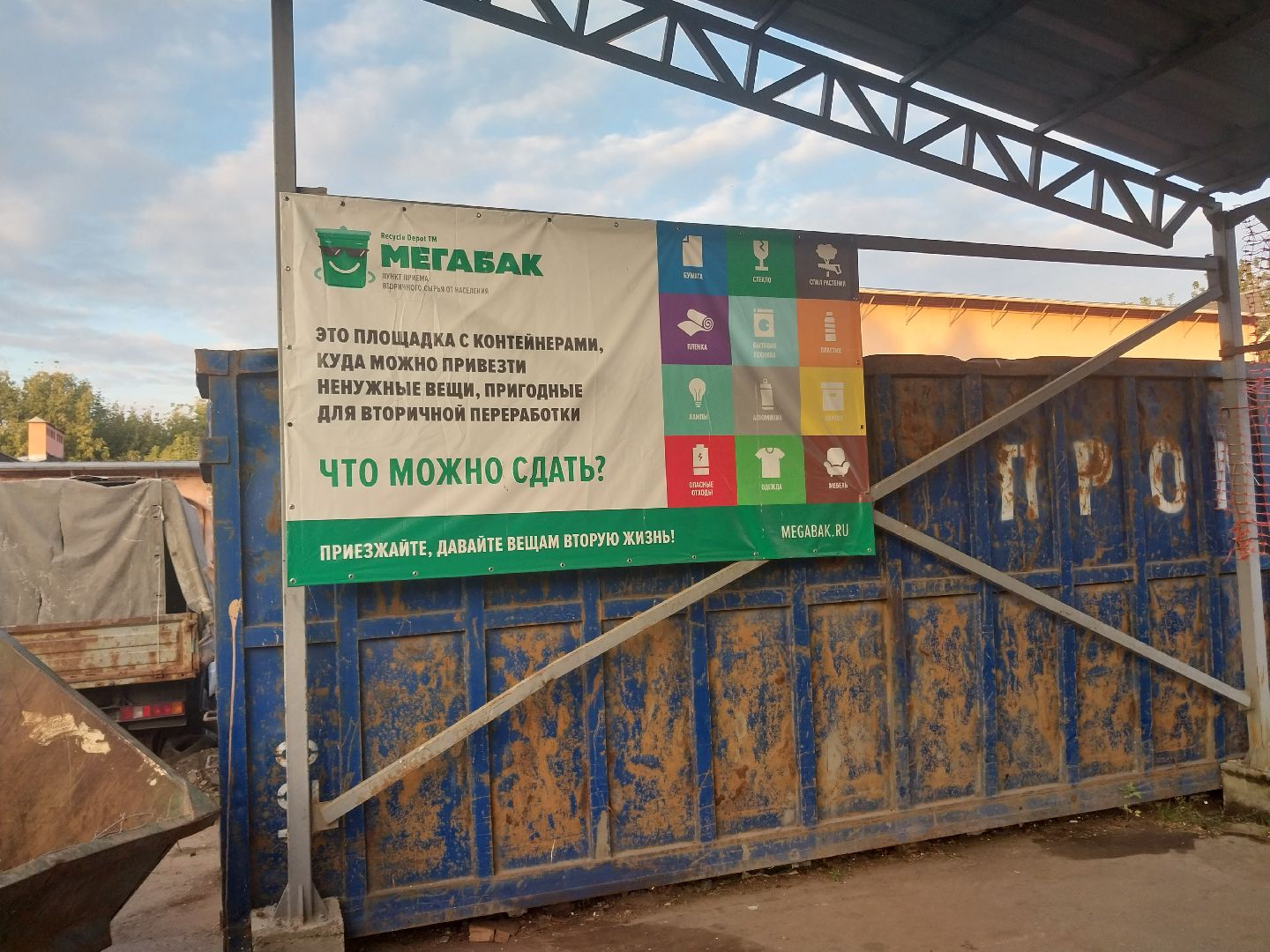 Коломна, ЖКХ, переработка, мегабак, урожай,