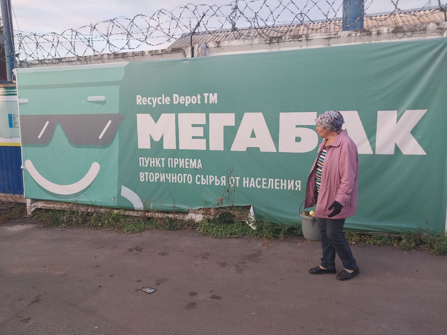 Коломна, ЖКХ, переработка, мегабак, урожай,