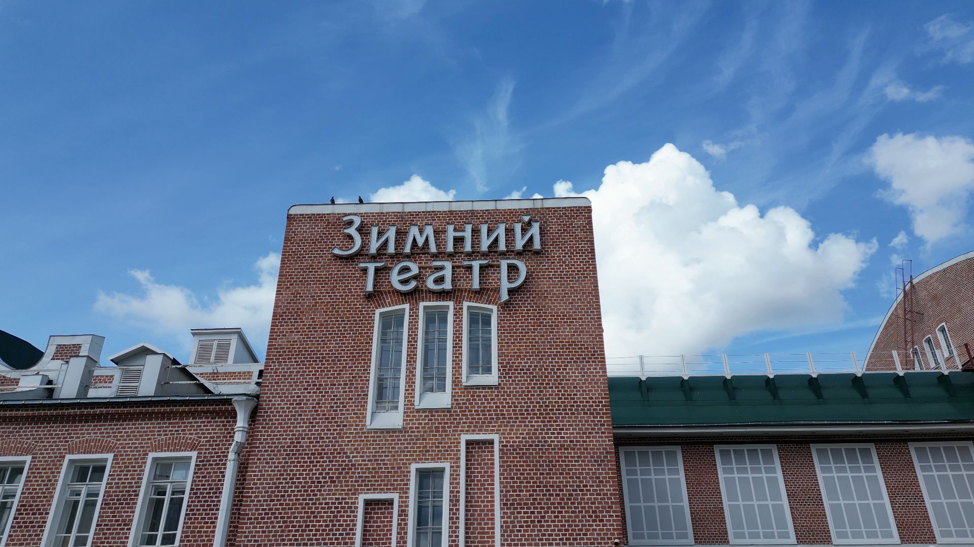 орехово-зуево, театр, культура,видео с коптера,