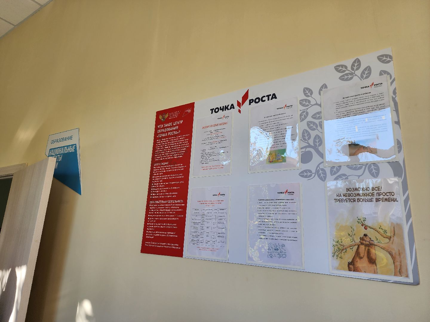 точка роста, серпухов, подмосковье, школа, образование, технологии,