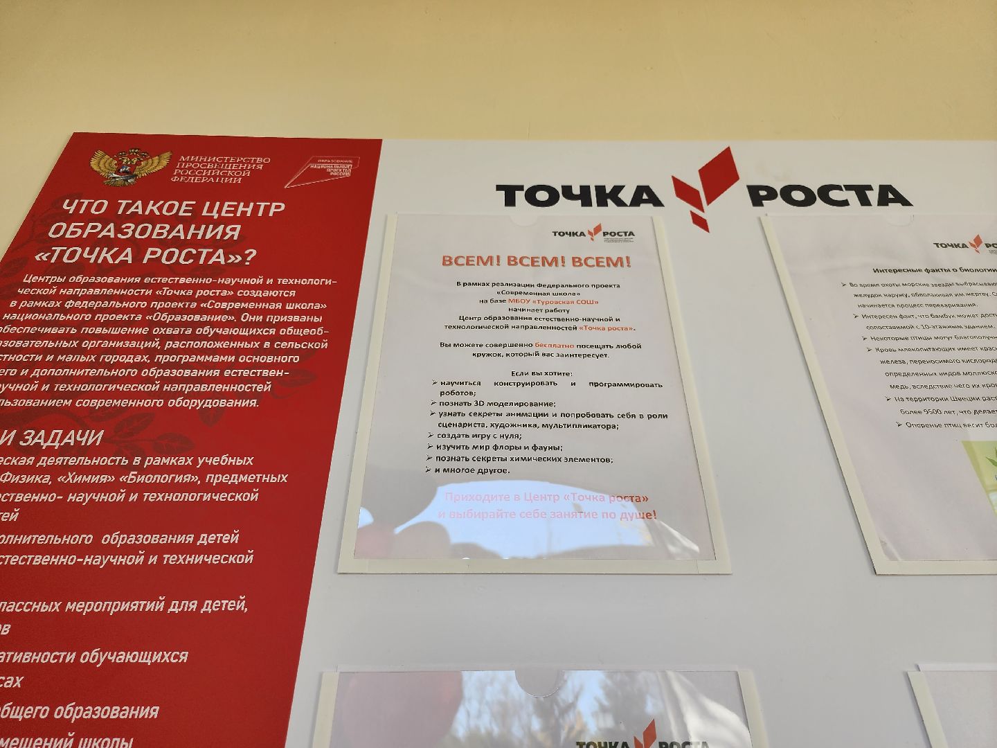 точка роста, серпухов, подмосковье, школа, образование, технологии,