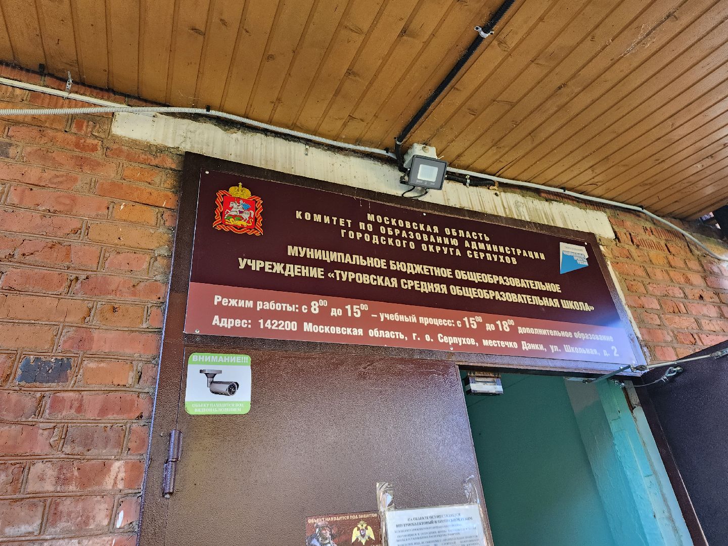 точка роста, серпухов, подмосковье, школа, образование, технологии,