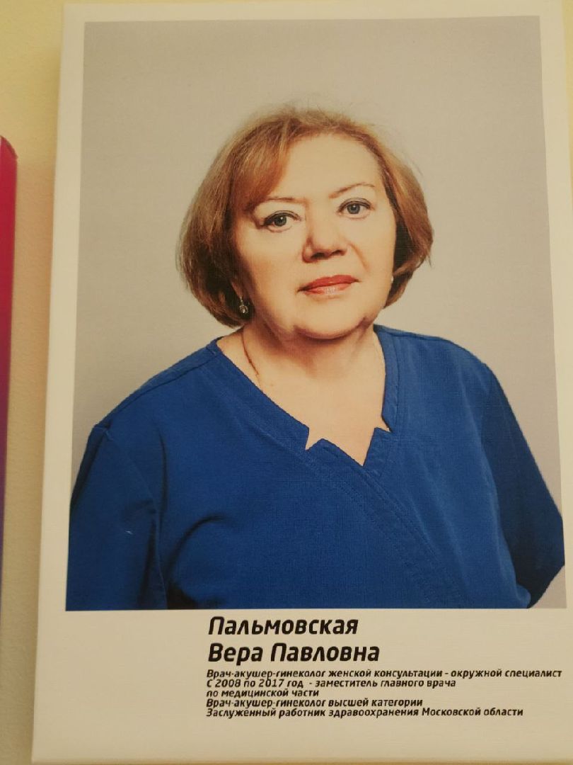 юбилей, специалисты, впц, акушер,