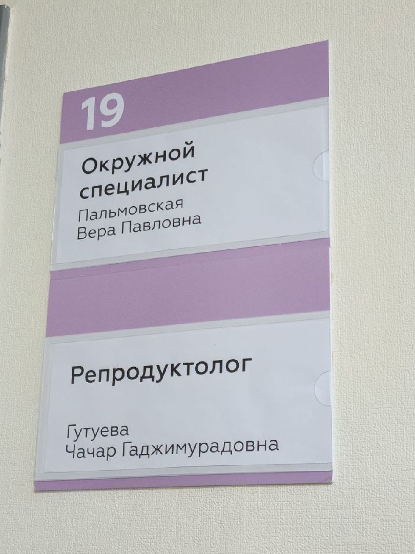 юбилей, специалисты, впц, акушер,