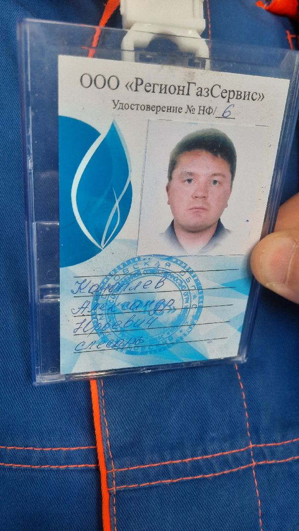 Газоваябезопасность, Проверкагаза, Утечкагаза,