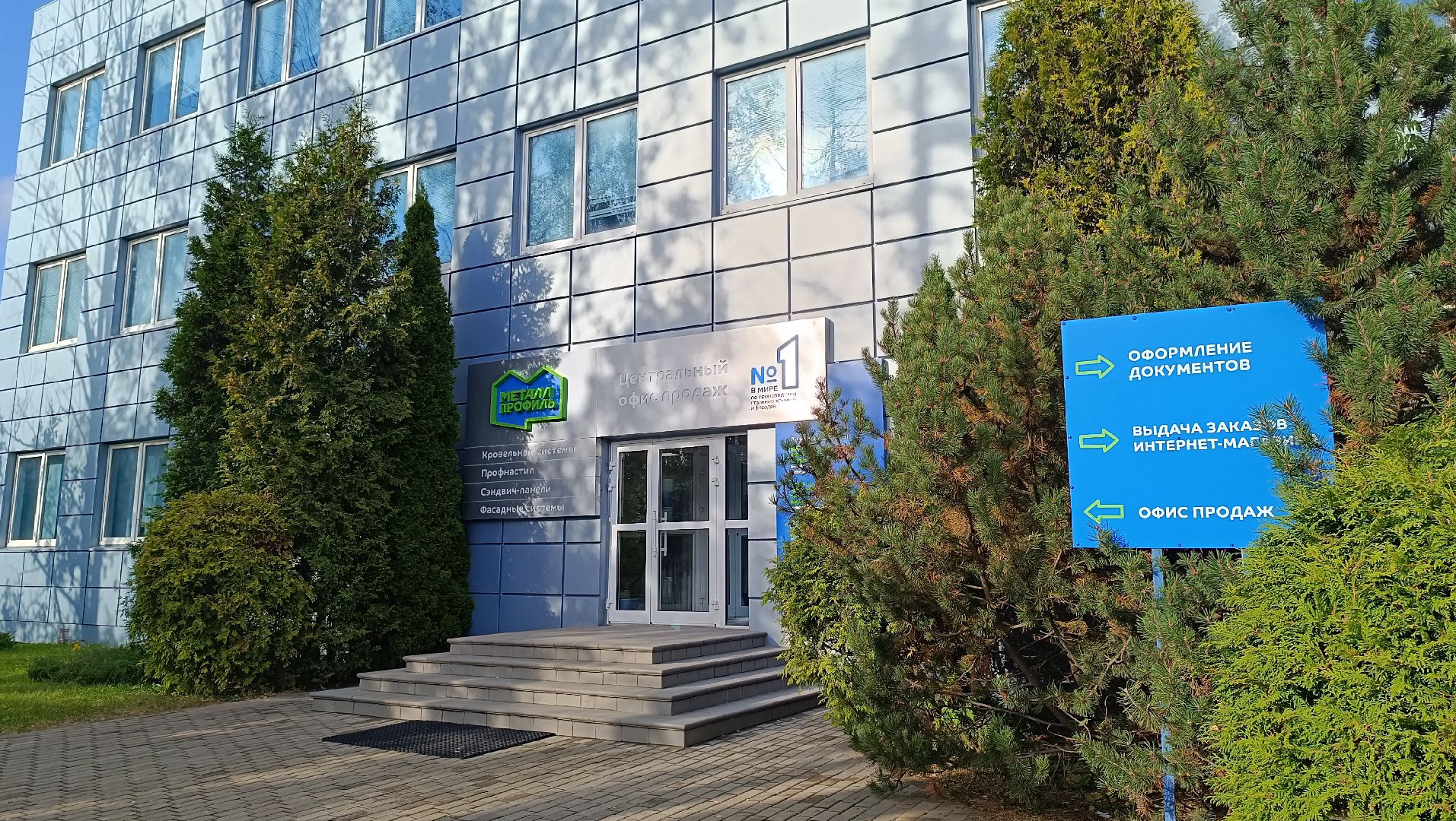 лобня, экономика, сейсмоактивность, металл профиль,