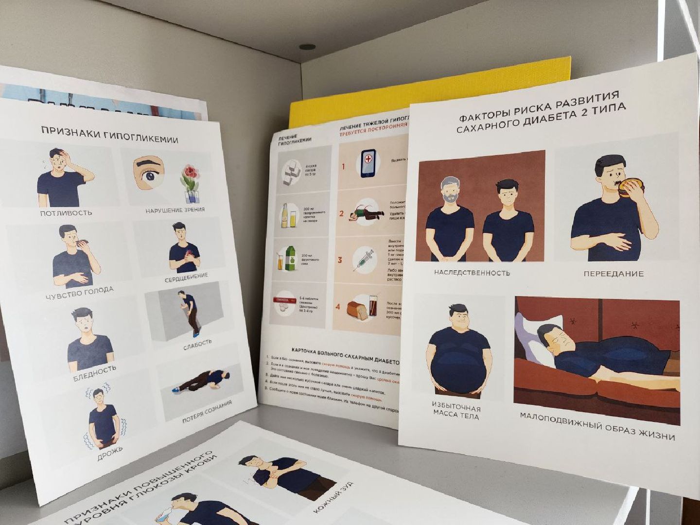 сахарный диабет, школа сахарного диабета, поликлиника, здоровье, лосино-петровский,