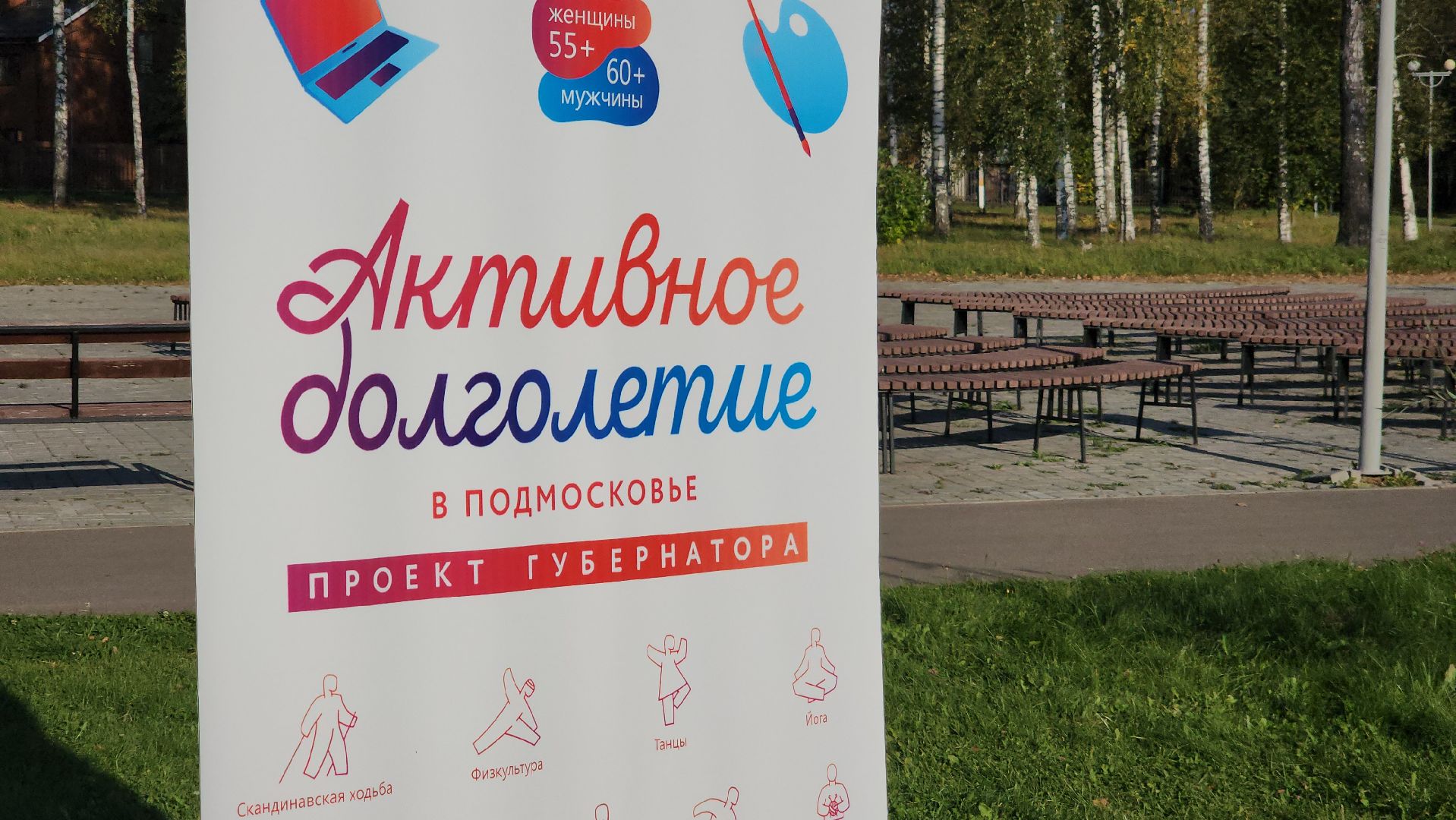 Электрогорск, городской округ павловский посад, Люди, Активное долголетие, Праздник, Чебурашка, Юбилей,