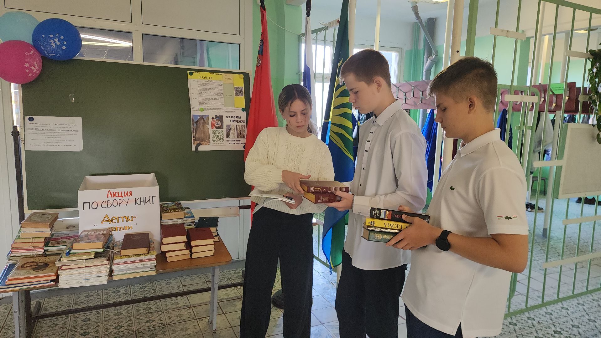 шатура, коробово, лицей, всероссийская акция, дети - детям, сбор книг для Донбасса,