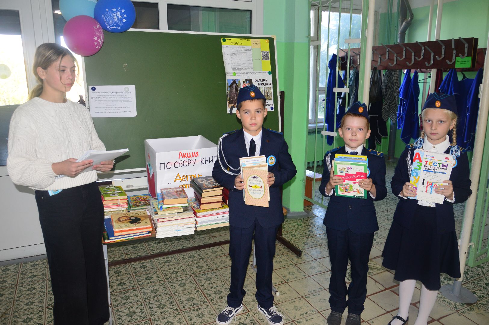шатура, коробово, лицей, всероссийская акция, дети - детям, сбор книг для Донбасса,